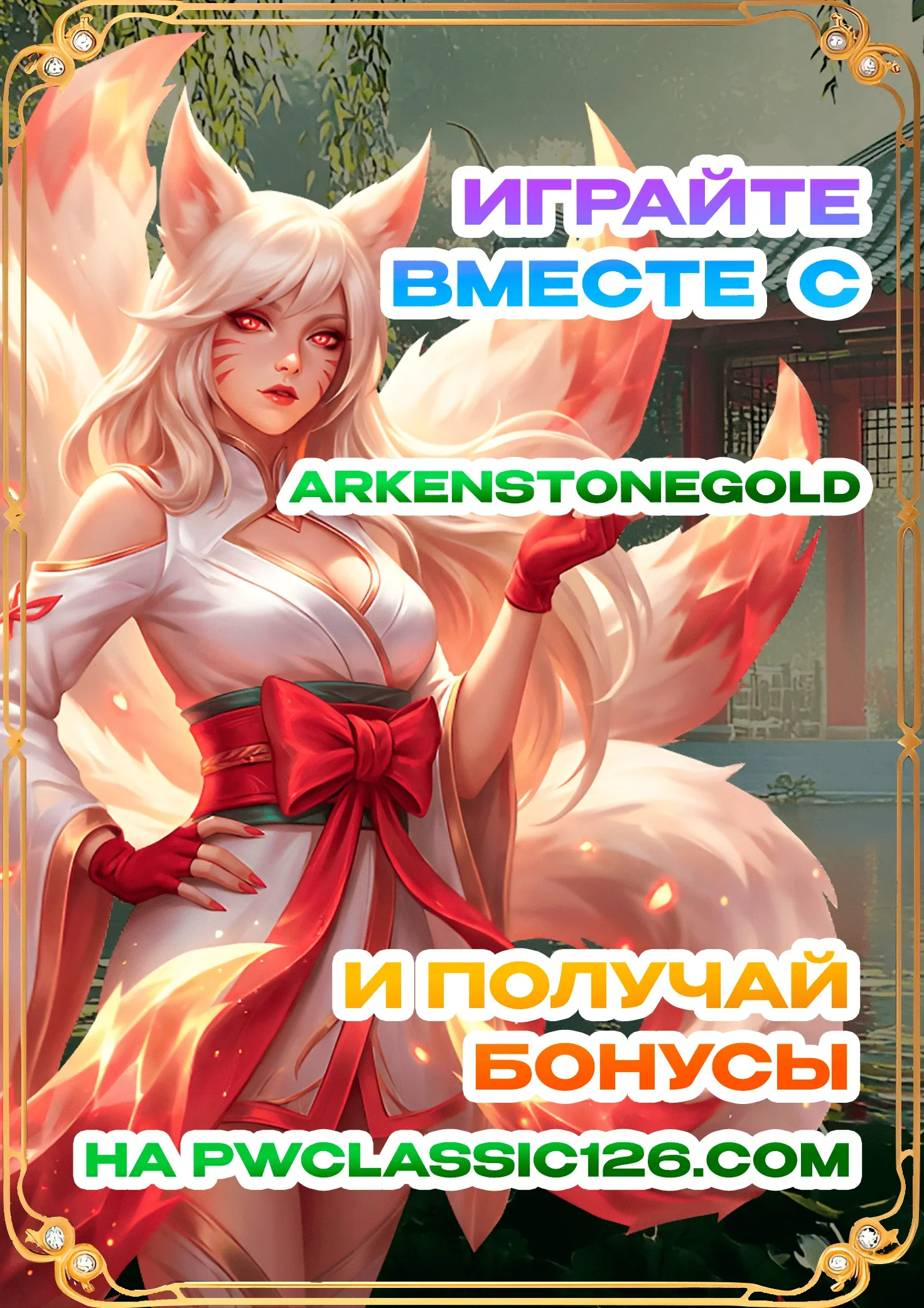 ArkenstoneGold 1.webp