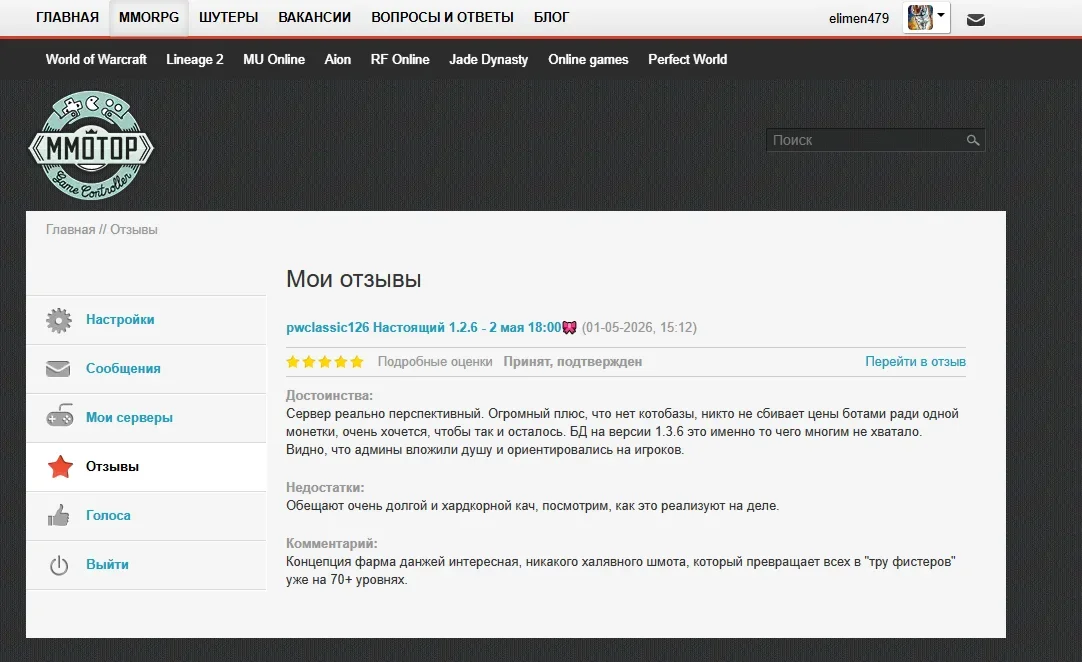 Отзыв.webp
