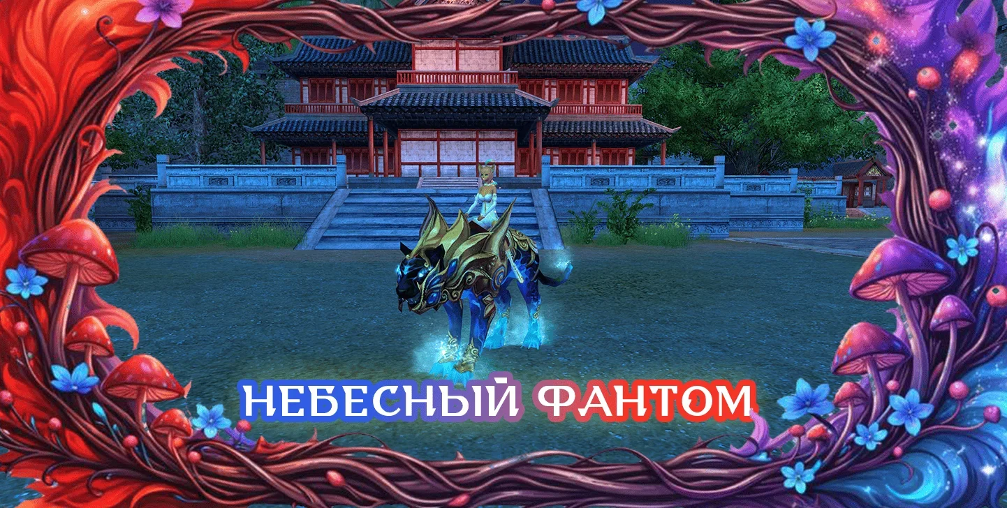 небесныйфантом.webp небесныйфантом.webp