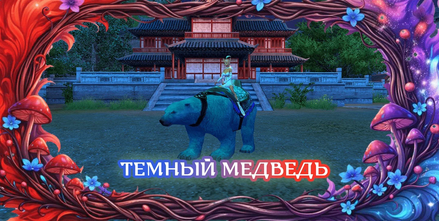 темныймедведь.webp темныймедведь.webp